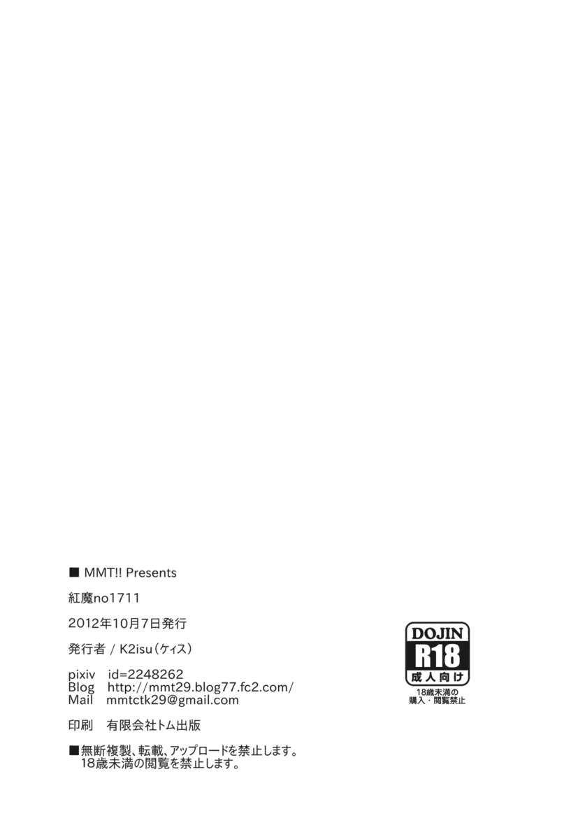 Xem ảnh 1607490178548_0 trong truyện hentai Kouma No1711 - One Shot - truyenhentai18.pro