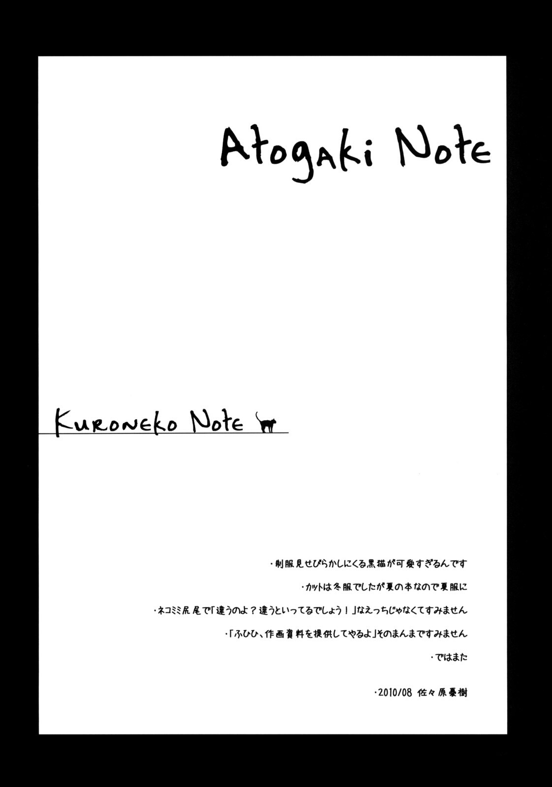 Xem ảnh 1607517616177_0 trong truyện hentai Kuroneko Note - One Shot - truyenhentai18.pro