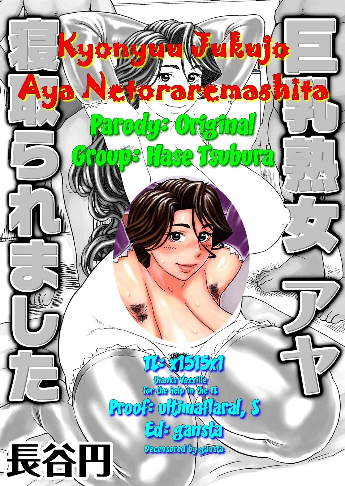 Xem ảnh 1607519714488_0 trong truyện hentai Kyonyuu Jukujo Aya Netoraremashita - One Shot - truyenhentai18.pro
