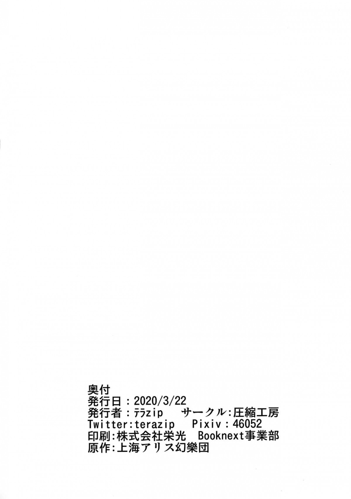 Xem ảnh 1607532620245_0 trong truyện hentai Kyouko-Chan Wa Ijimeraretai - One Shot - truyenhentai18.pro