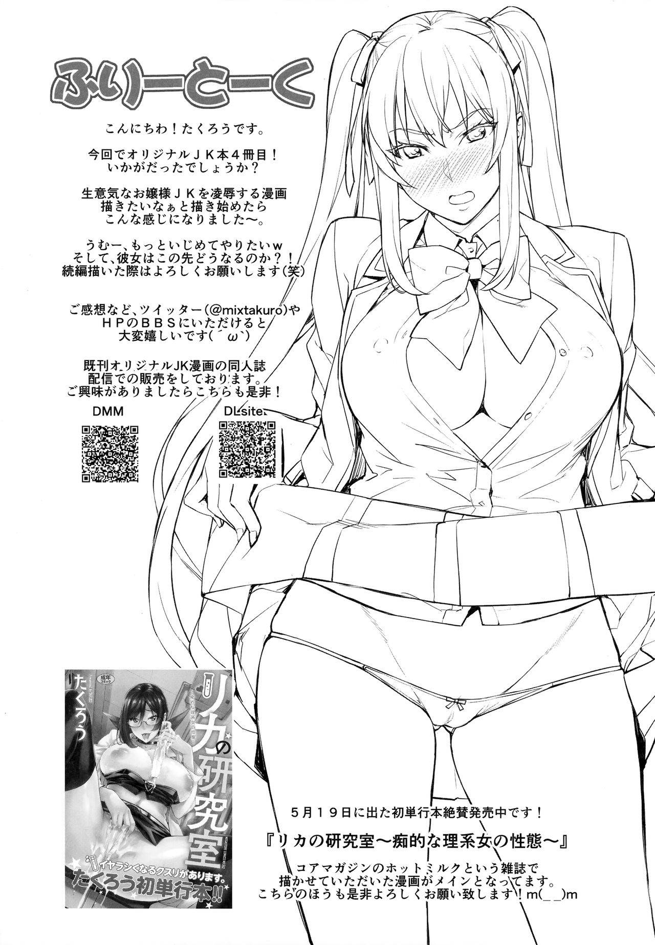 Xem ảnh 1600865547288_0 trong truyện hentai Lady Domination ~Kawasaki Rina - One Shot - truyenhentai18.pro