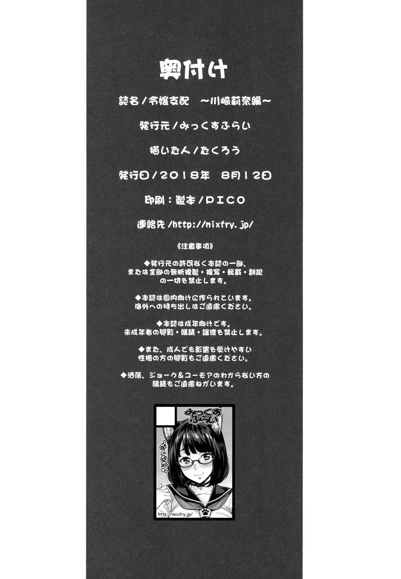 Xem ảnh Lady Domination ~Kawasaki Rina - One Shot - 1600865547954_0 - Hentai24h.Tv