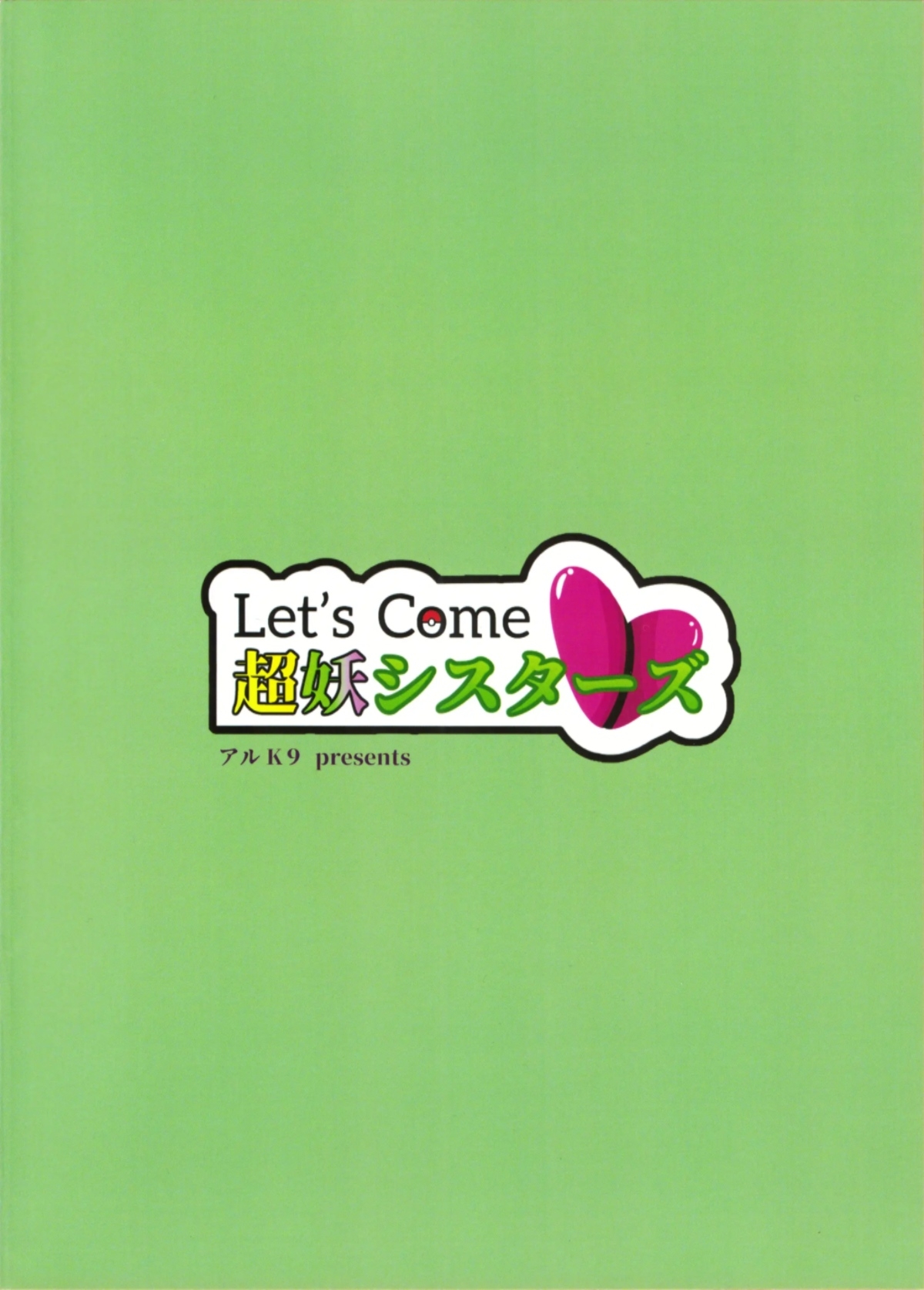 Hình ảnh 1604544021861_0 trong Let's Come Super Psychic Sisters - One Shot - Hentaimanhwa.net