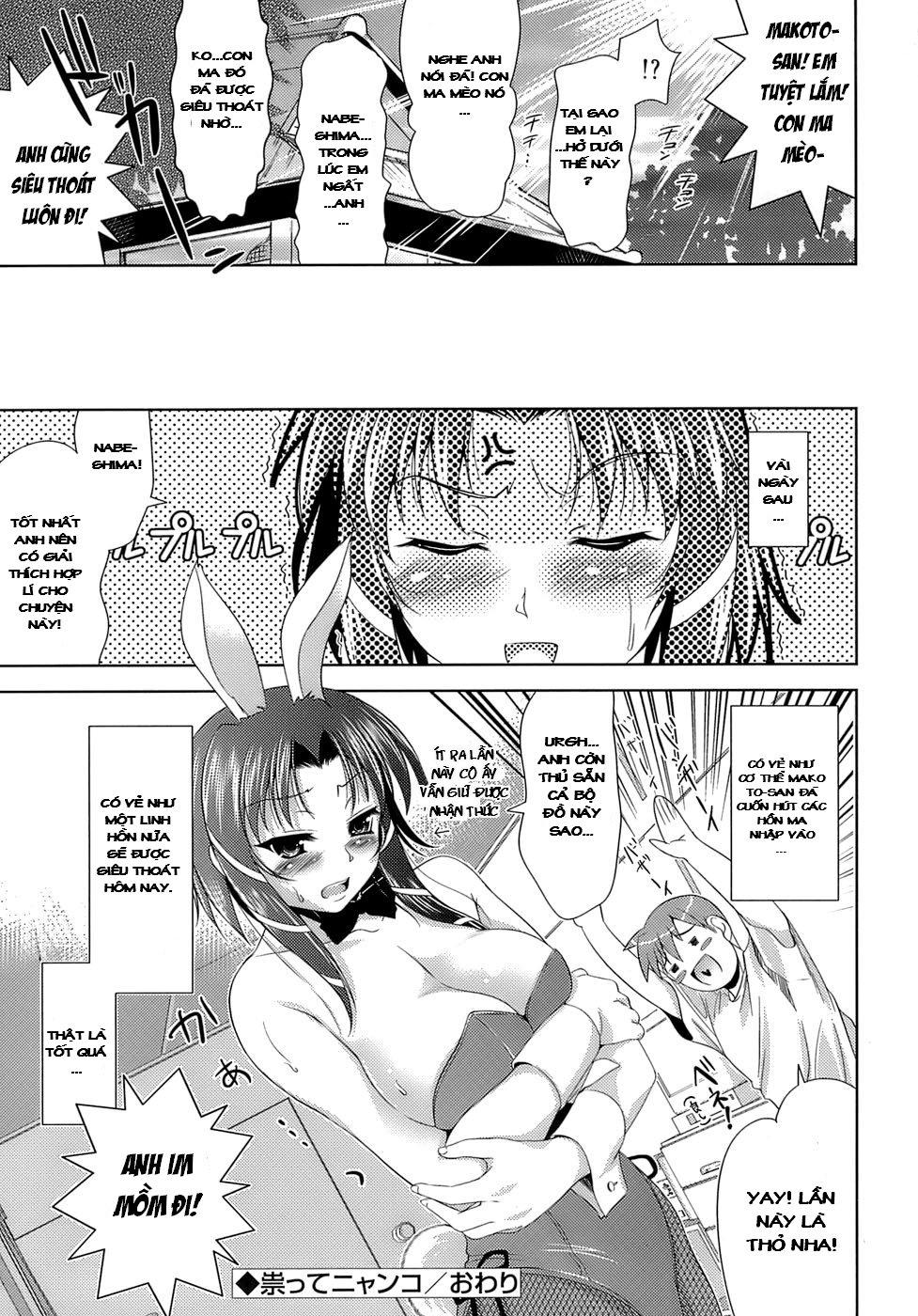 Xem ảnh 1604544901440_0 trong truyện hentai Let's Fall In Love Like In An Ero-Manga - Chapter 9 - truyenhentai18.pro