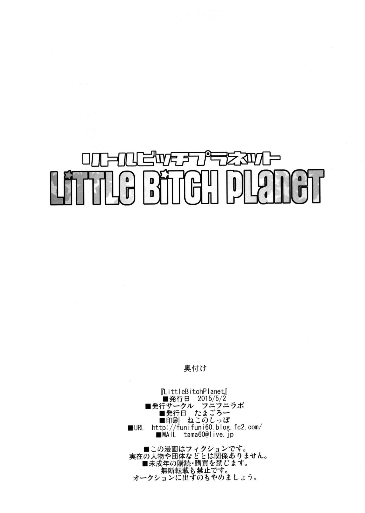 Xem ảnh 1604572039727_0 trong truyện hentai Little Bitch Plane - One Shot - truyenhentai18.pro