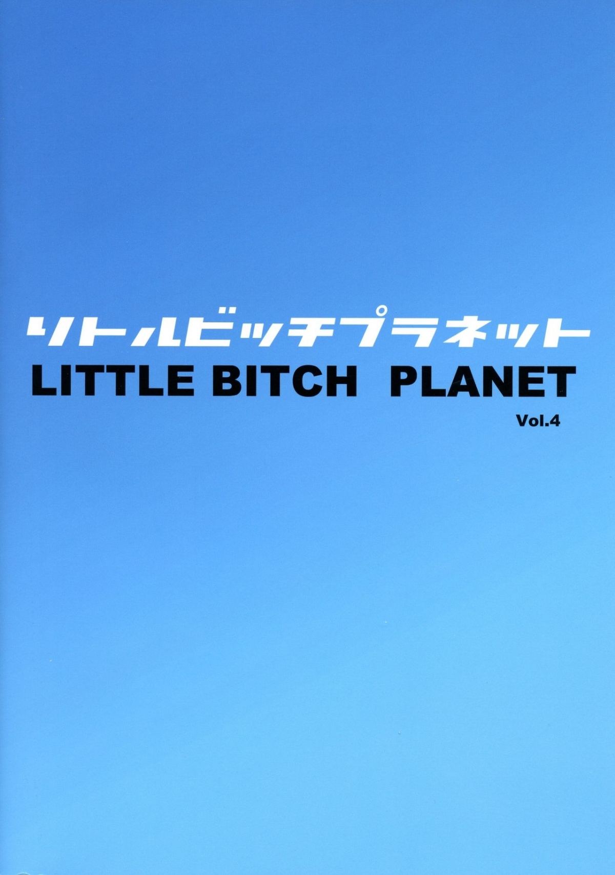Xem ảnh Little Bitch Planet 4 - One Shot - 16045721316_0 - Hentai24h.Tv