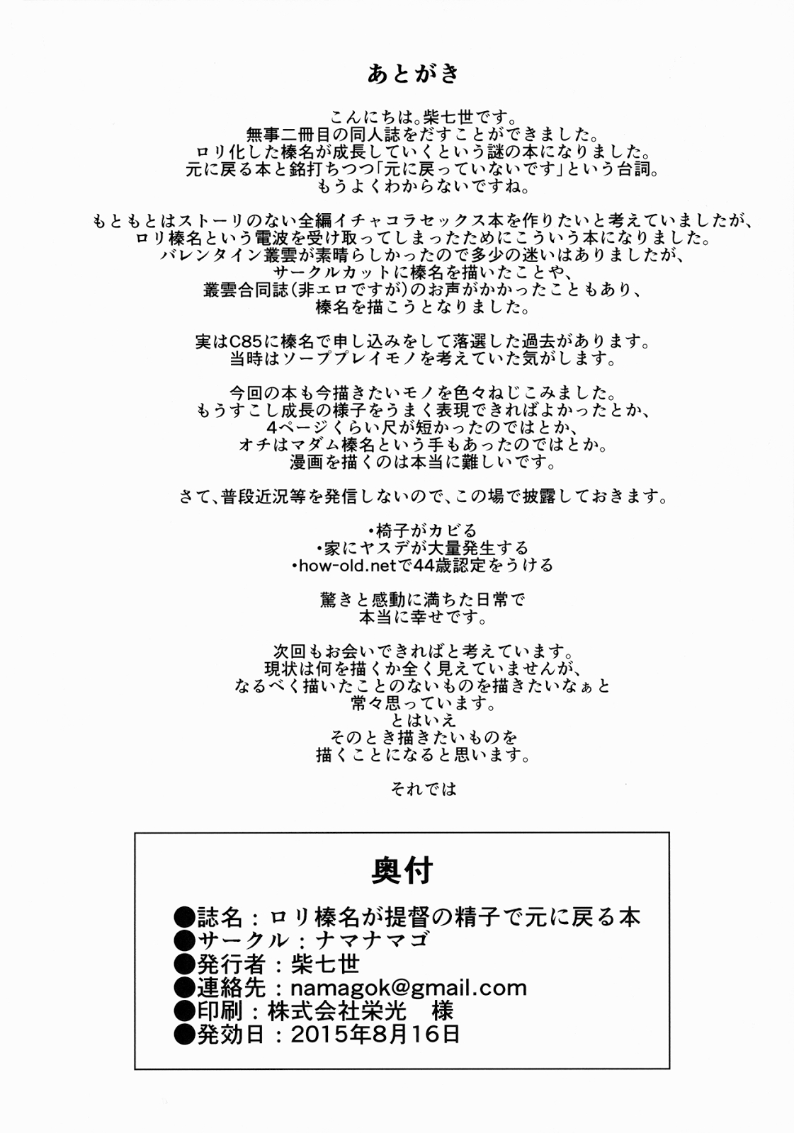 Xem ảnh 1604593043908_0 trong truyện hentai Loli Haruna Ga Teitoku No Seieki De Moto Ni Modoru Hon - One Shot - truyenhentai18.pro