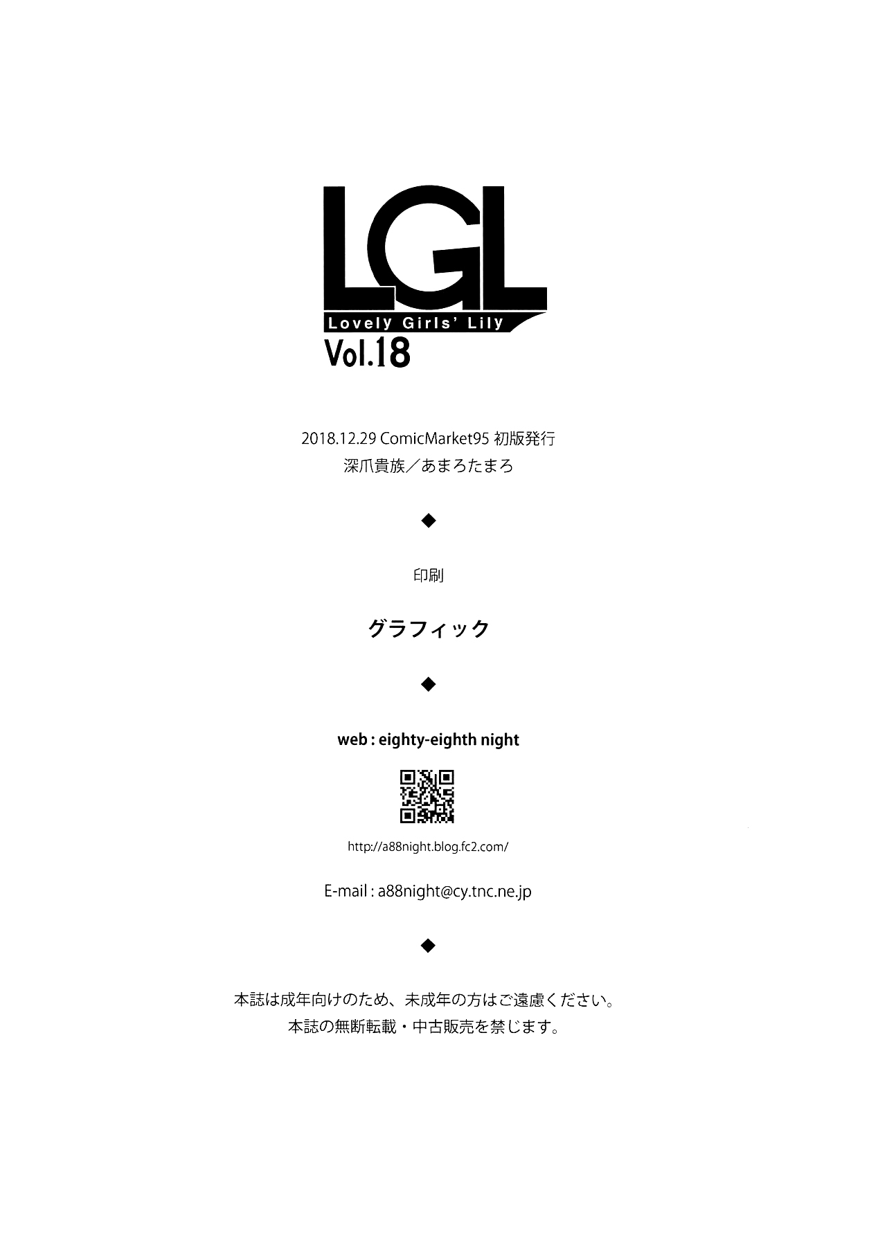 Xem ảnh Lovely Girls' Lily Vol. 18 - One Shot - 1607603534605_0 - Hentai24h.Tv