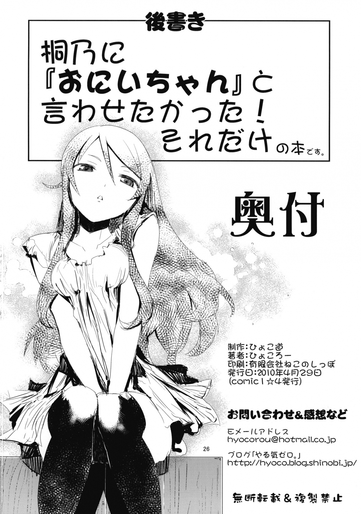 Hình ảnh 1607911460374_0 trong M-My Younger Sister Is - One Shot - Hentaimanhwa.net