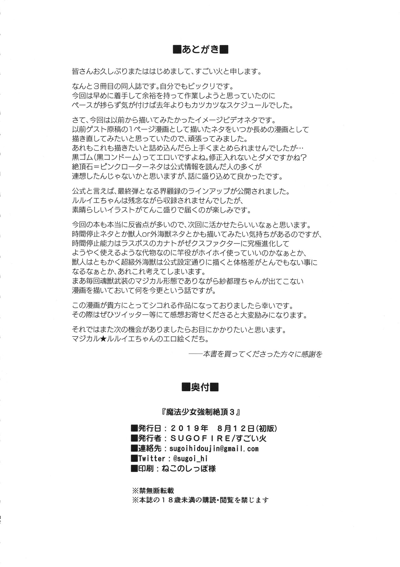 Xem ảnh 1599545637195_0 trong truyện hentai Mahou Shoujo Kyousei Zecchou 3 - Chapter 3 - Truyenhentai18.net