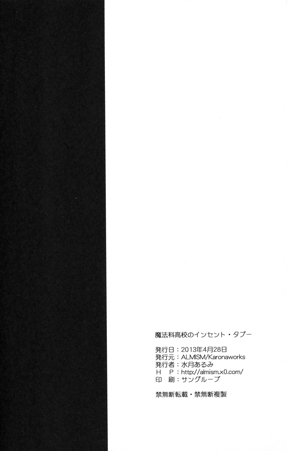 Xem ảnh Mahouka Koukou No Incest Taboo - One Shot - 1604745285137_0 - Hentai24h.Tv