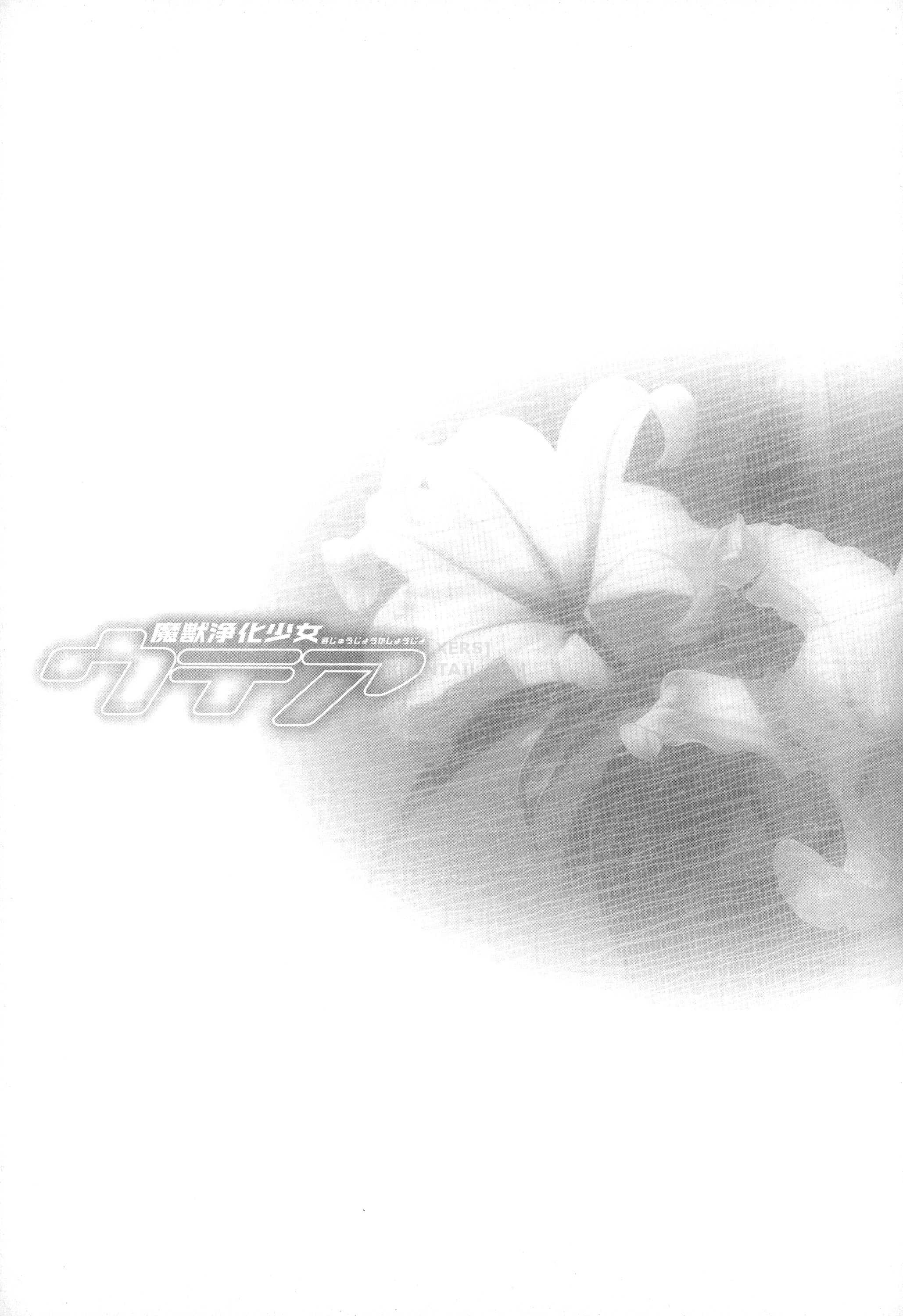 Xem ảnh Majuu Jouka Shoujo Utea - Chapter 5 - 1600590833290_0 - Hentai24h.Tv