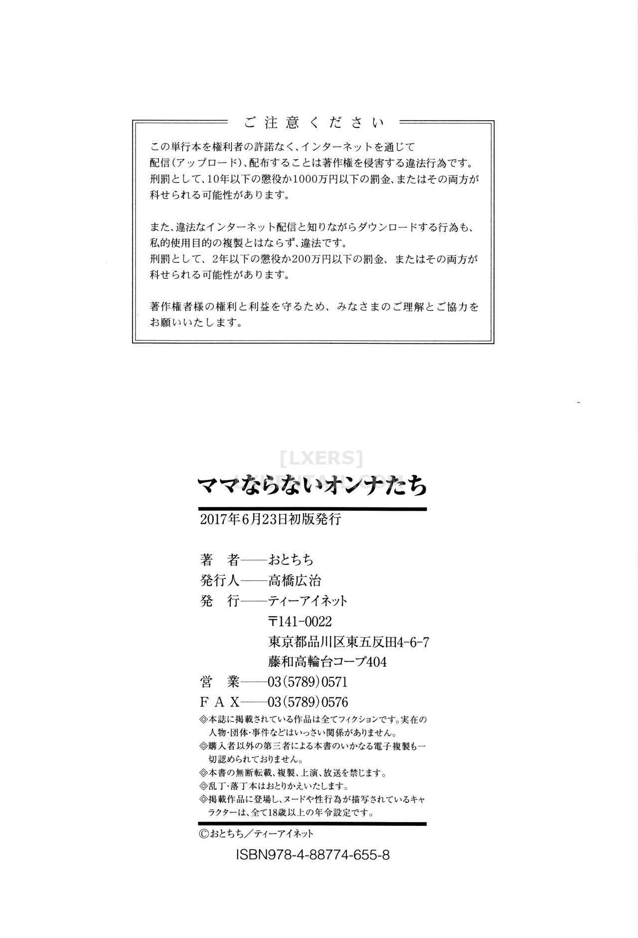 Xem ảnh 1600651534338_0 trong truyện hentai Mama Naranai Onna-Tachi - Chapter 6 END - truyenhentai18.pro