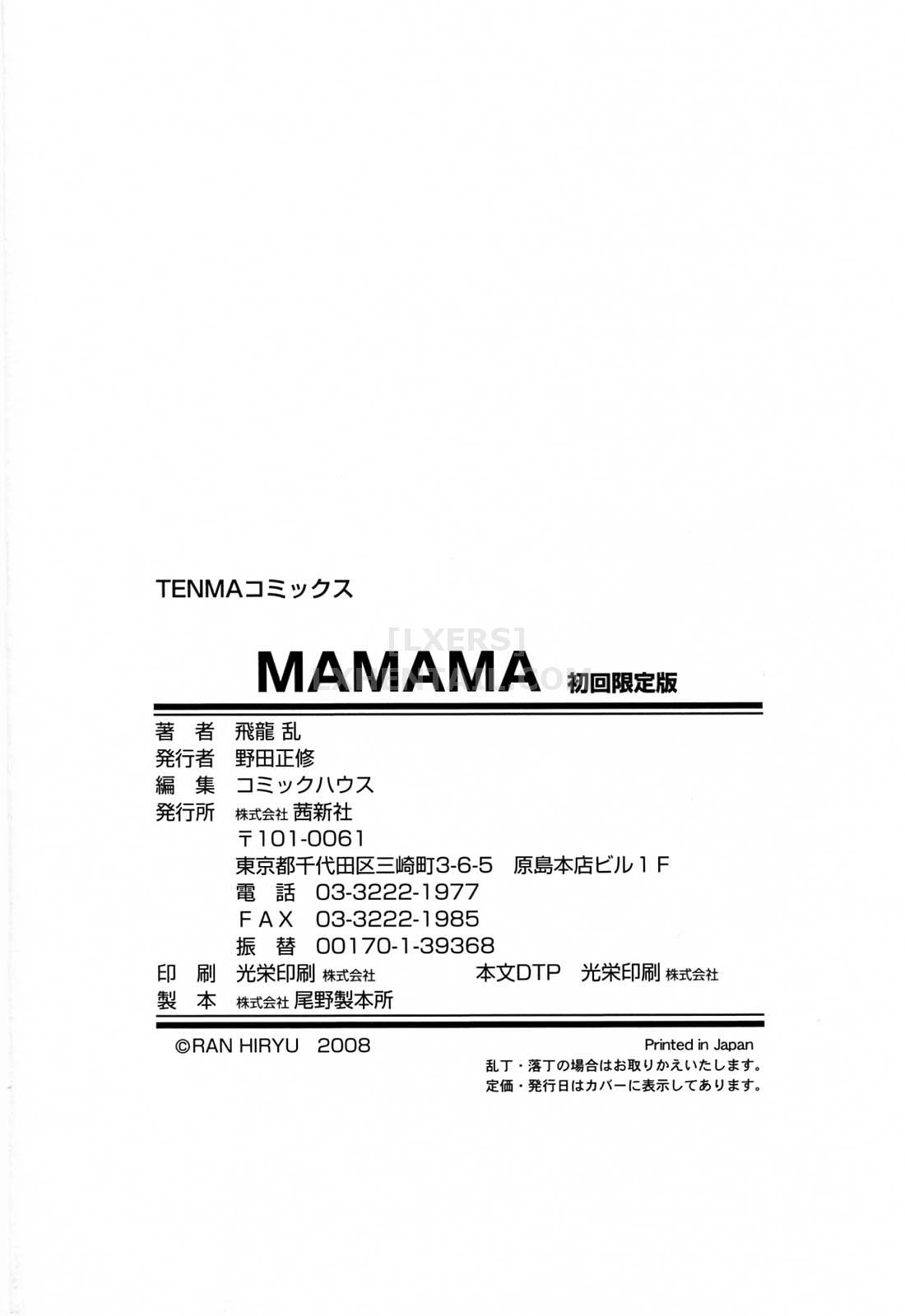 Xem ảnh Mamama Shokai Genteiban - Chapter 10 END - 1599564406994_0 - Hentai24h.Tv