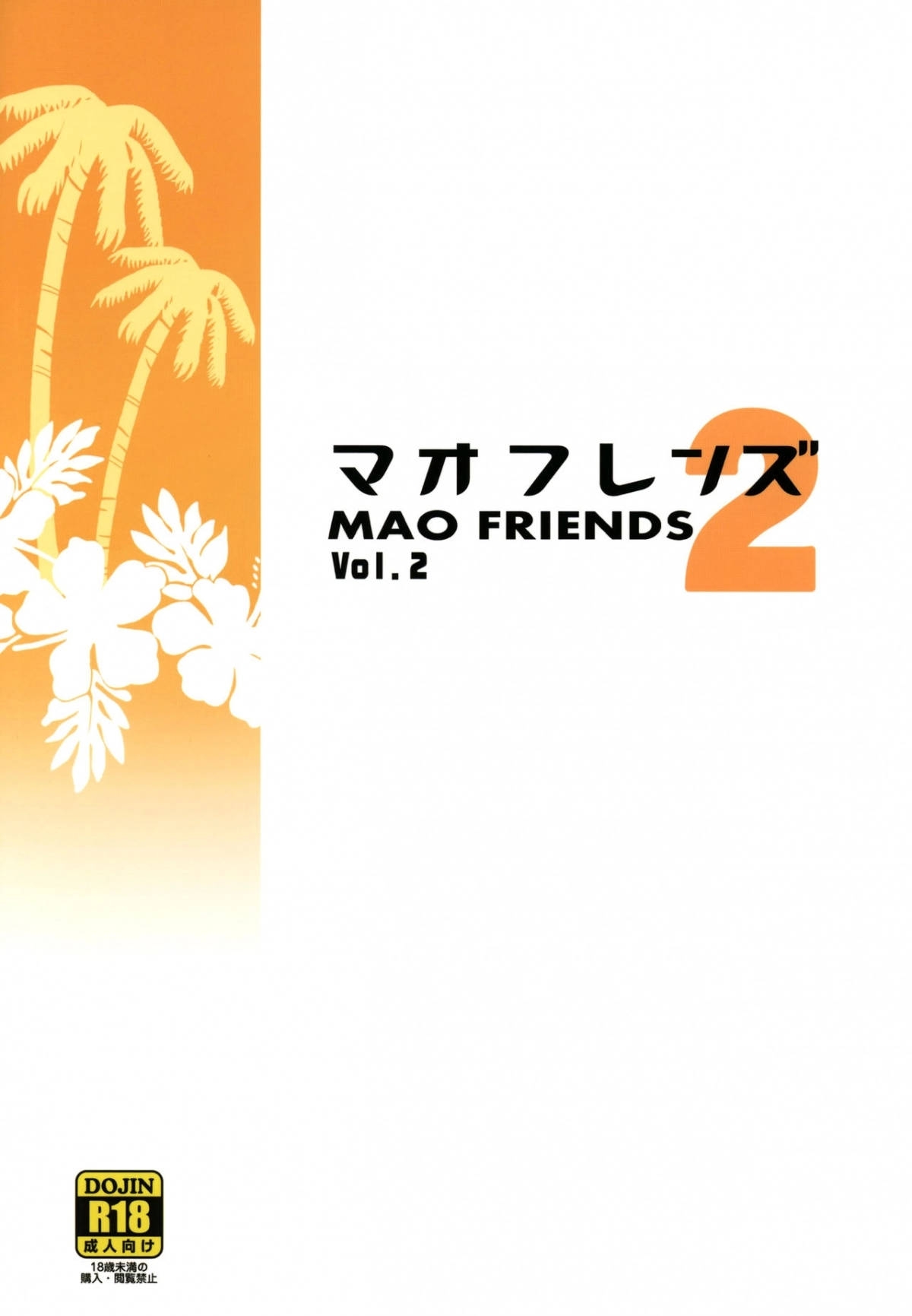 Xem ảnh Mao Friends 2 - One Shot - 1618728452732_0 - Hentai24h.Tv