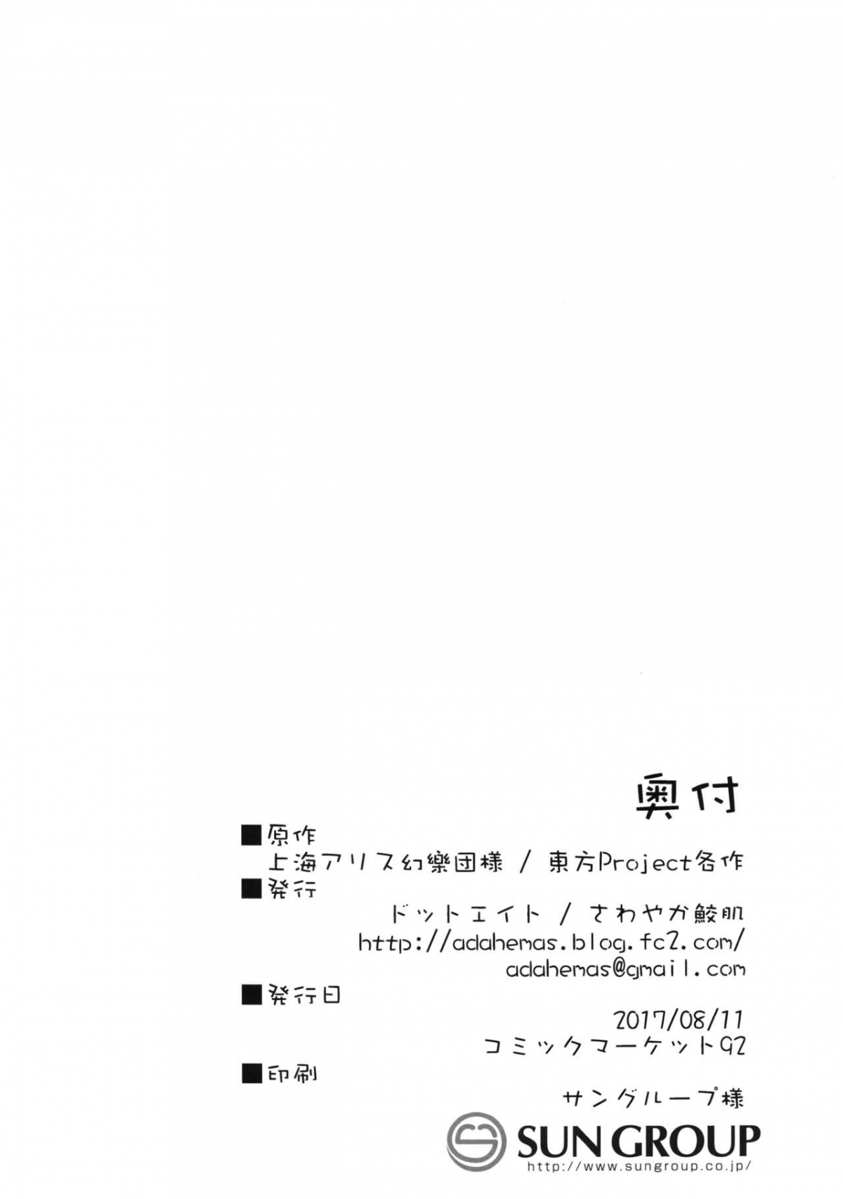 Xem ảnh 1607685861422_0 trong truyện hentai Marisa-Chan To Sukebe Suru Hon - One Shot - truyenhentai18.pro