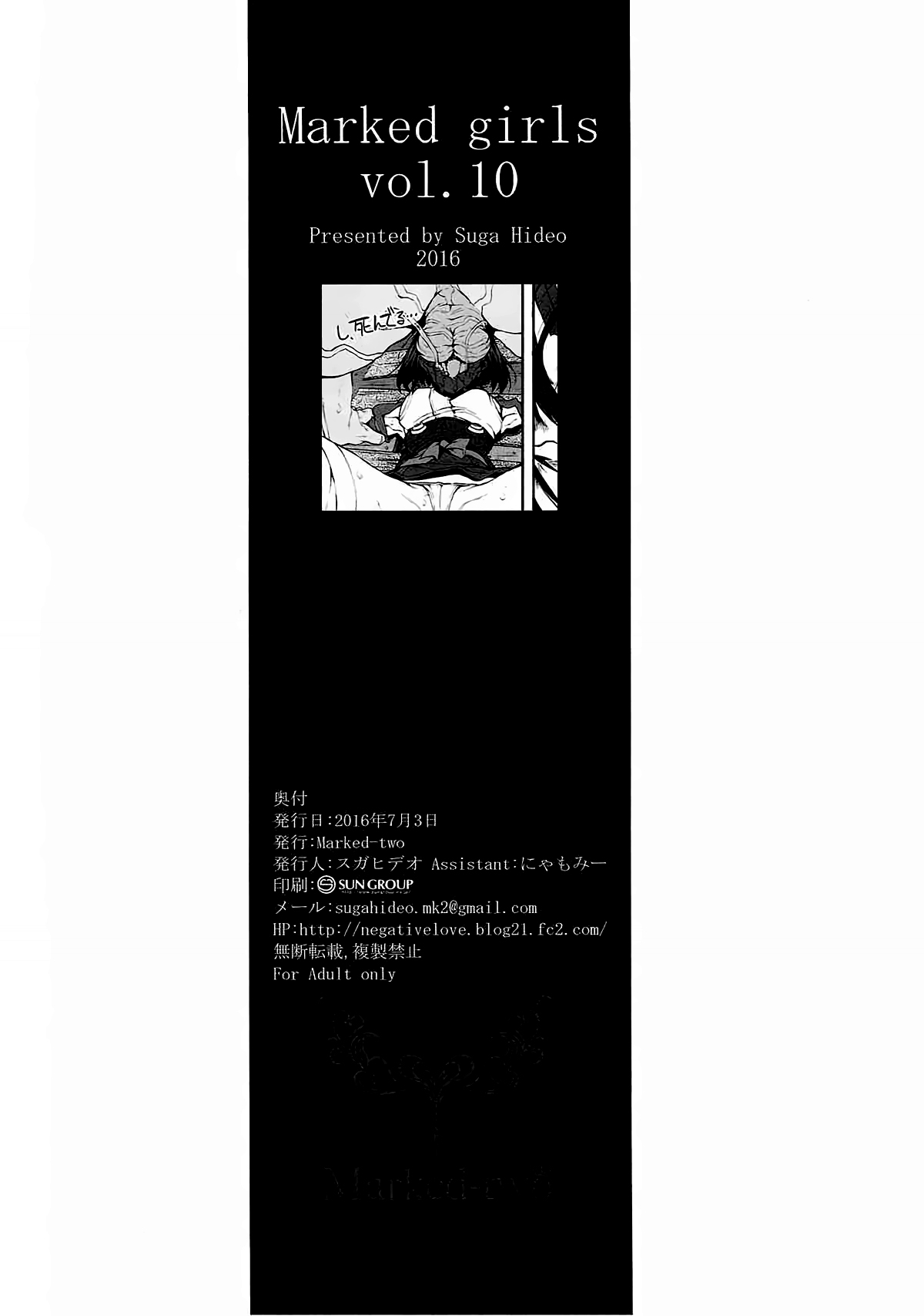 Xem ảnh 1607686353516_0 trong truyện hentai Marked-Girls Vol.10 - One Shot - truyenhentai18.pro