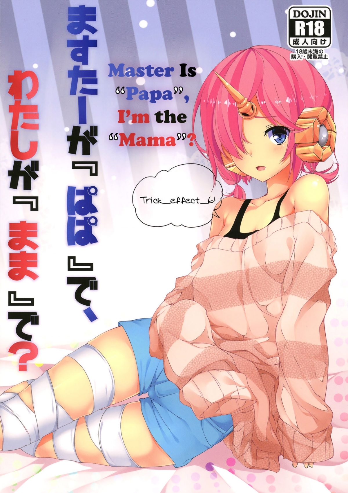 Xem ảnh 1607706145611_0 trong truyện hentai Master Is Papa, I'm The Mama - One Shot - truyenhentai18.pro