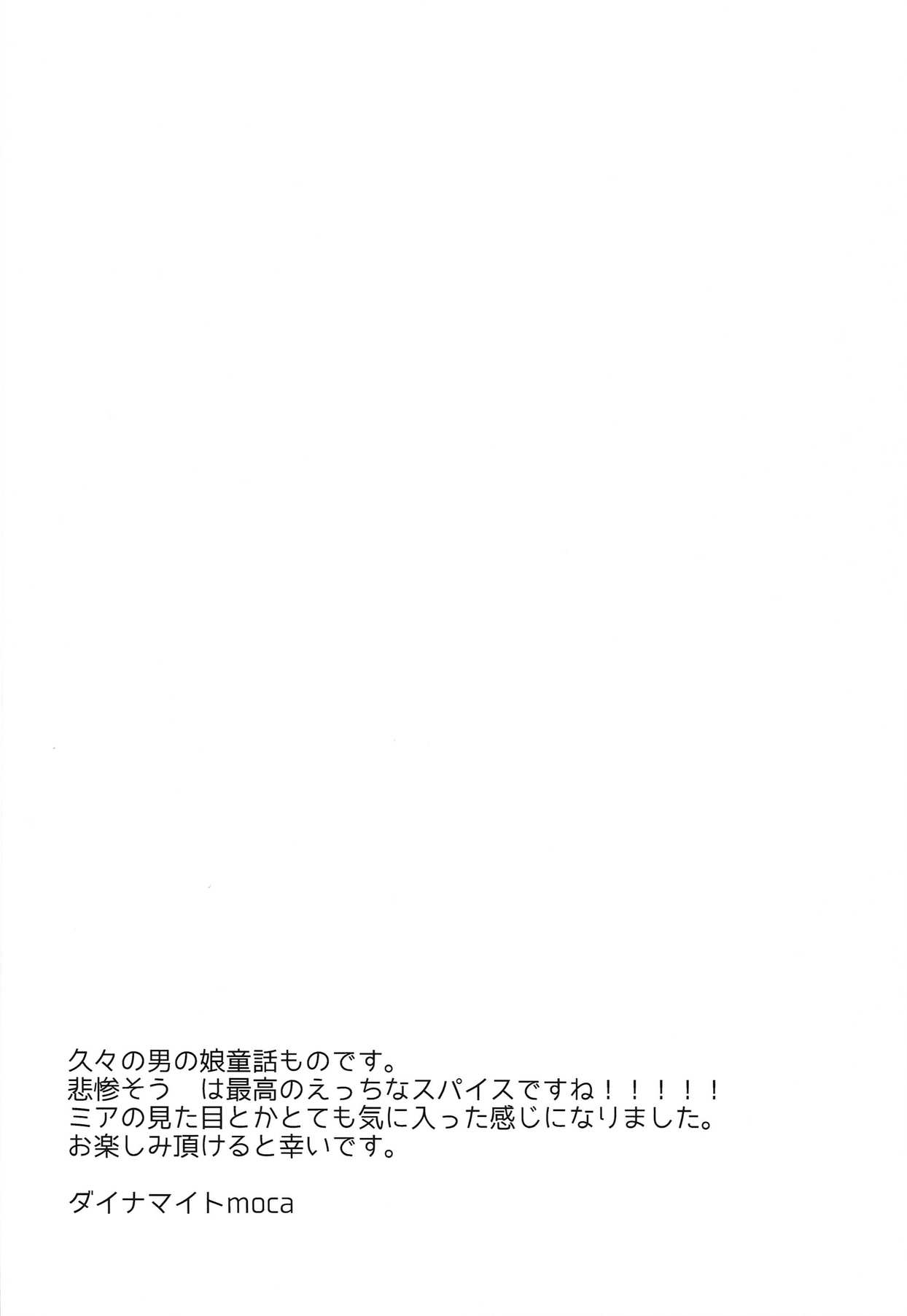 Xem ảnh Match Uri No Otokonoko - One Shot - 1607741061713_0 - Hentai24h.Tv