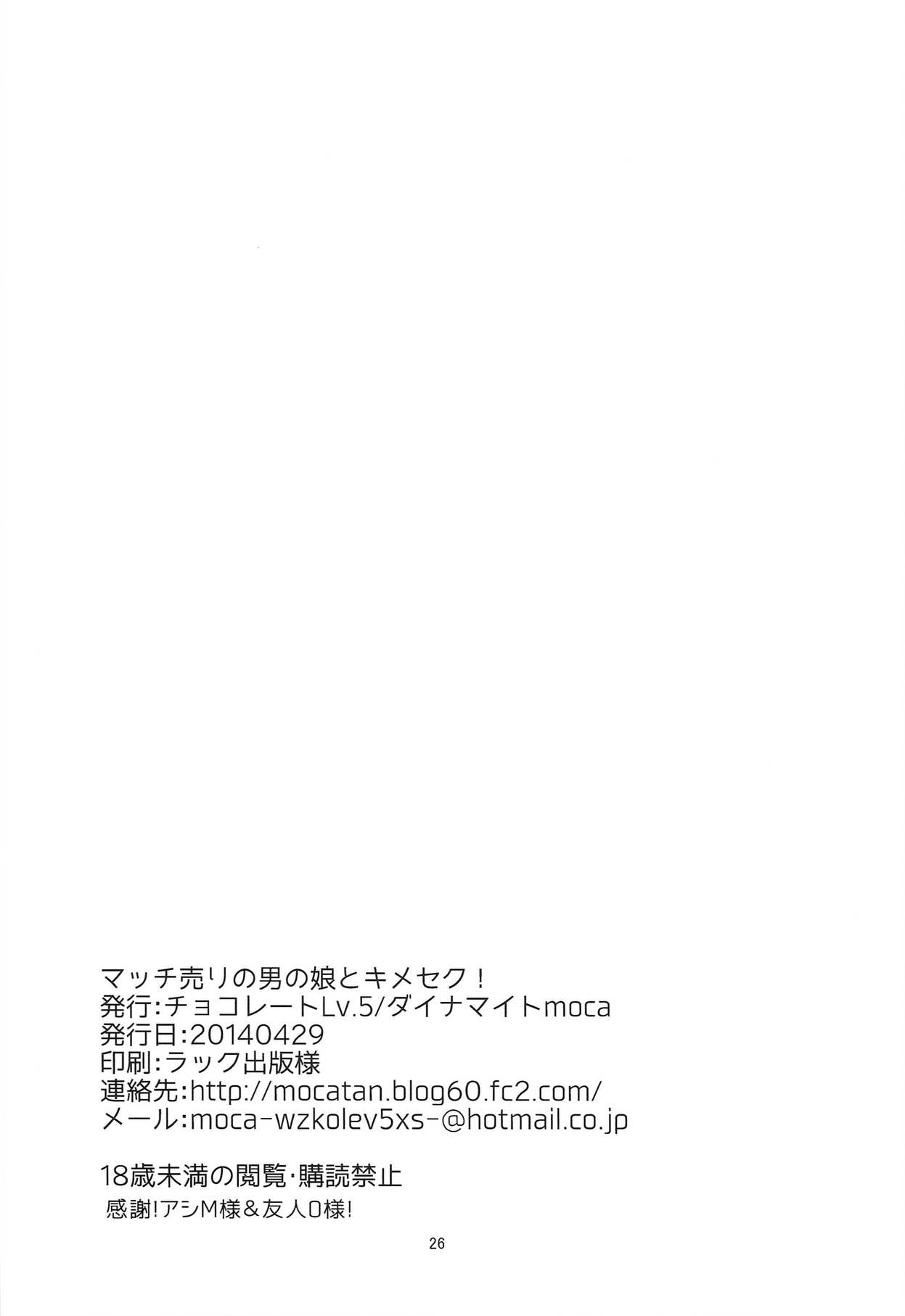 Xem ảnh 1607741080571_0 trong truyện hentai Match Uri No Otokonoko - One Shot - truyenhentai18.pro