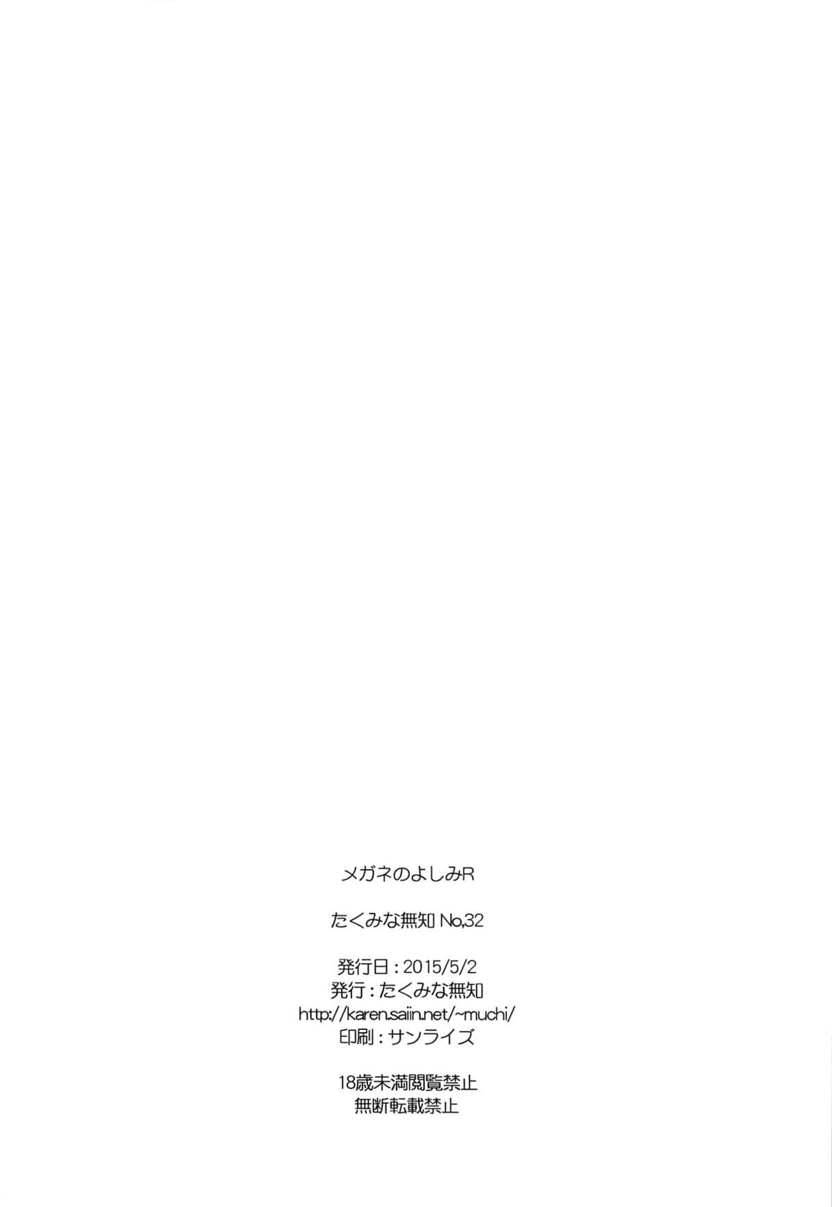 Xem ảnh 1607752167404_0 trong truyện hentai Megane No Yoshimi R - One Shot - truyenhentai18.pro