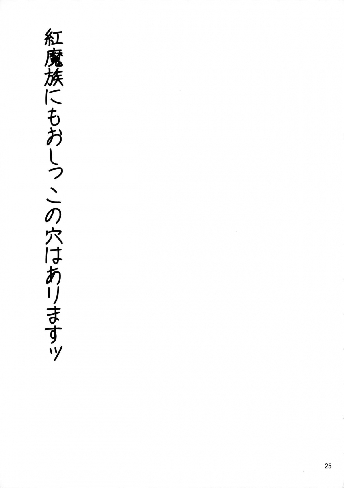 Xem ảnh 1607752324438_0 trong truyện hentai Megumin Slime-Zuke - One Shot - truyenhentai18.pro