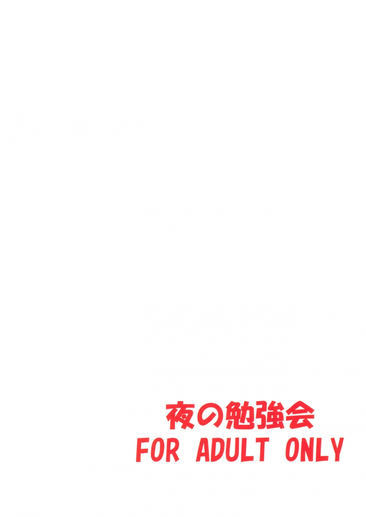 Xem ảnh 1607752327586_0 trong truyện hentai Megumin Slime-Zuke - One Shot - truyenhentai18.pro