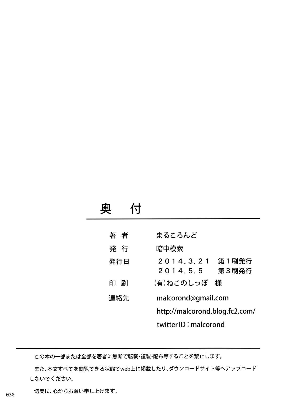 Xem ảnh 1607765000608_0 trong truyện hentai Meikko Na Syoujo No Ehon - Chapter 1 - truyenhentai18.pro