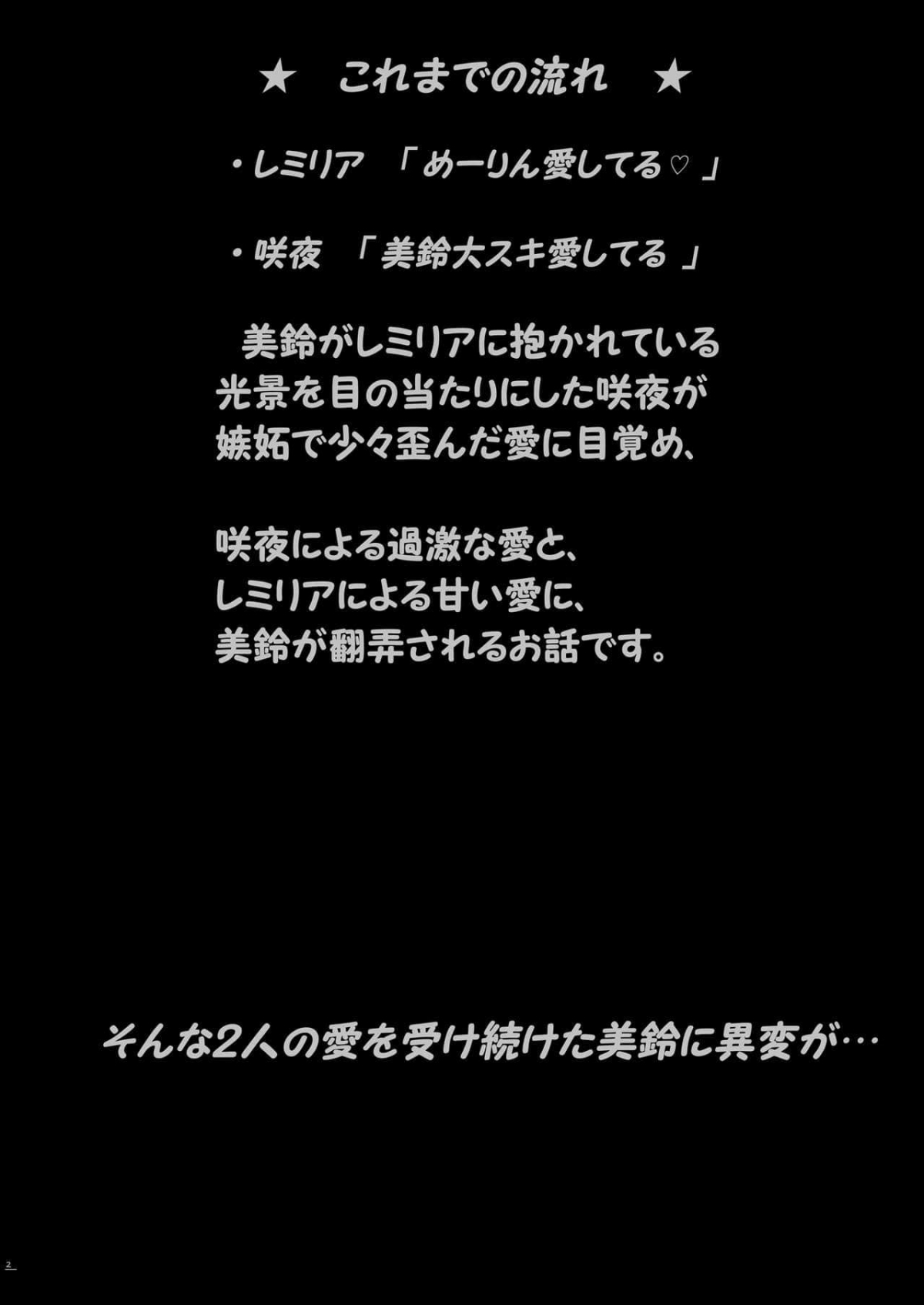 Xem ảnh 1608881509323_0 trong truyện hentai Meiling Ga Ochite Shimau Hanashi - One Shot - truyenhentai18.pro