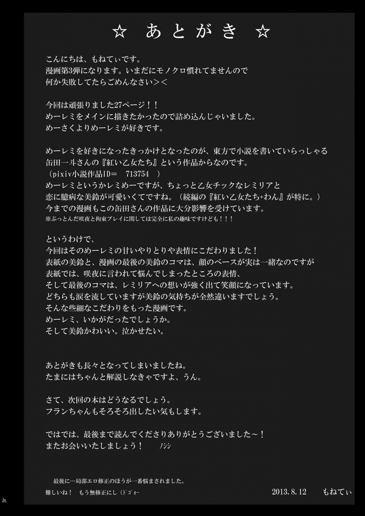 Xem ảnh 1608881537275_0 trong truyện hentai Meiling Ga Ochite Shimau Hanashi - One Shot - truyenhentai18.pro