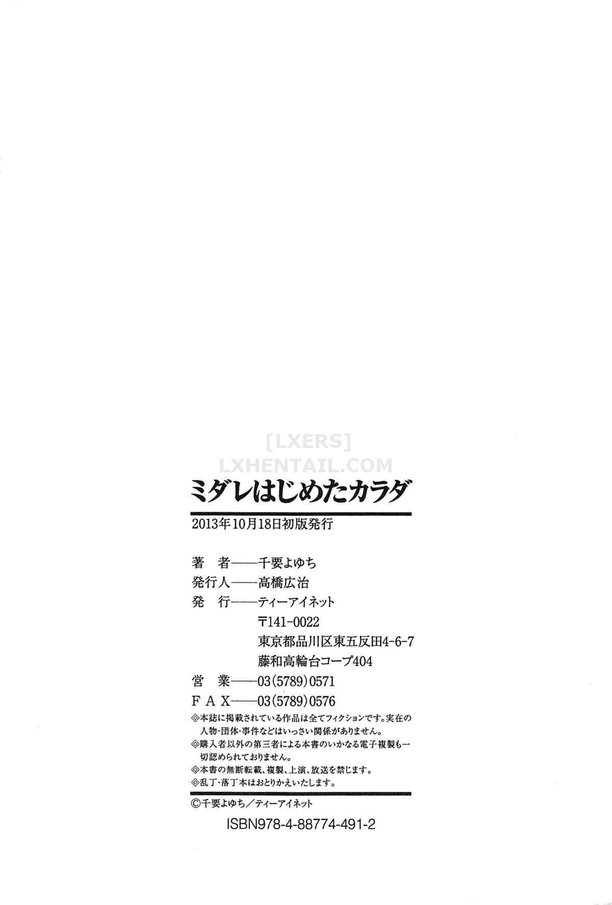 Hình ảnh 1599973313724_0 trong Midare Hajimeta Karada - Chapter 9 END - Hentaimanhwa.net