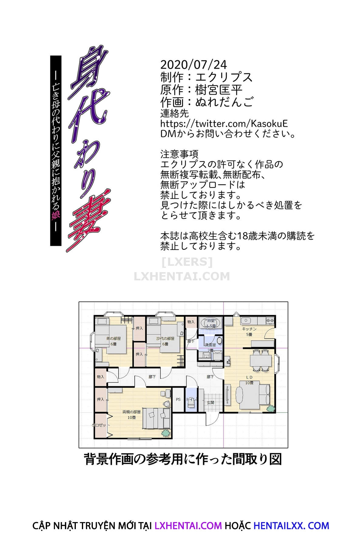 Xem ảnh 1605358996944_0 trong truyện hentai Migawari Tsuma -Naki Haha No Kawari - Chapter 2 END - truyenhentai18.pro