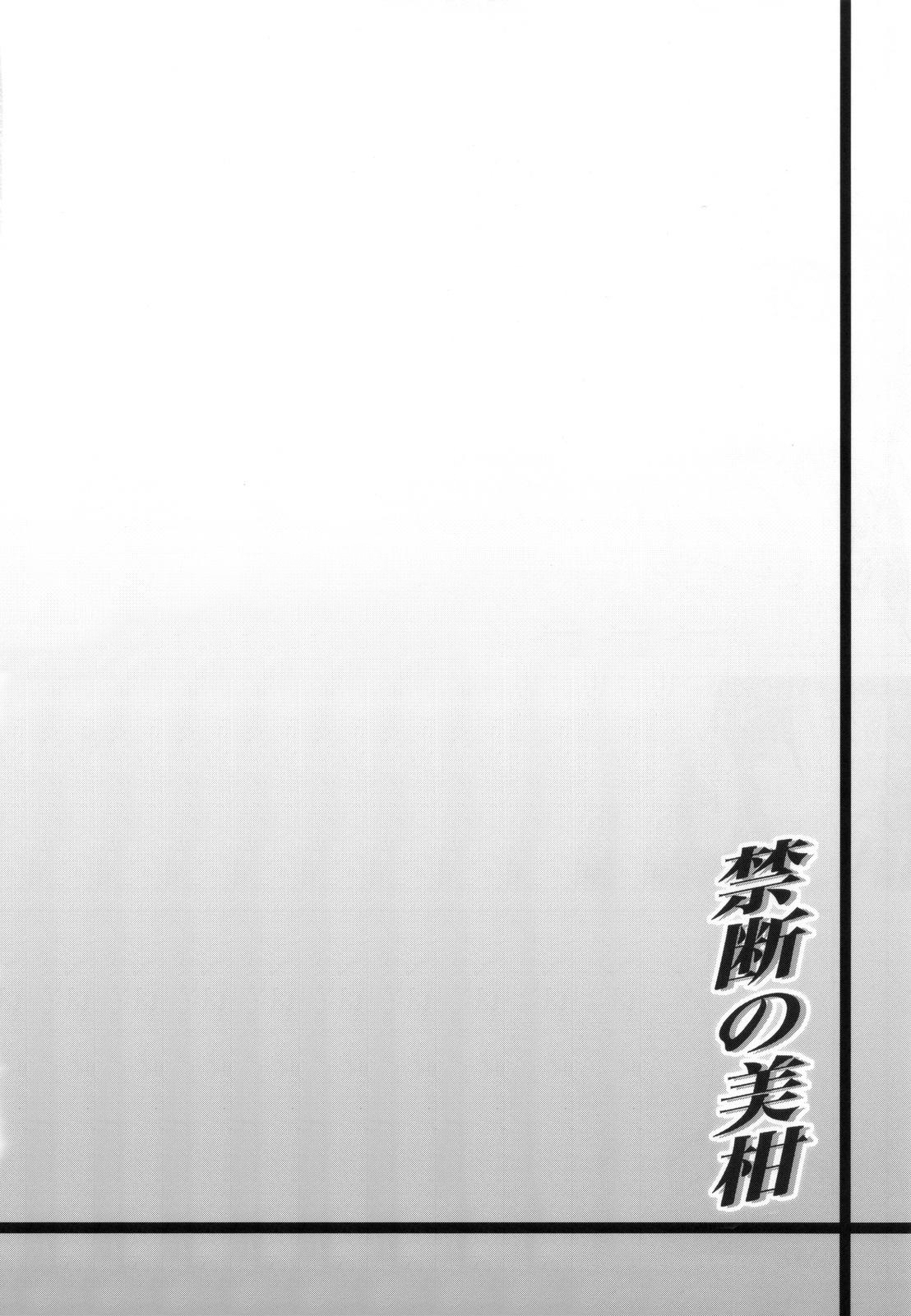 Xem ảnh 1607788779541_0 trong truyện hentai Mikan The Forbidden Fruit - Chapter 4 END - truyenhentai18.pro