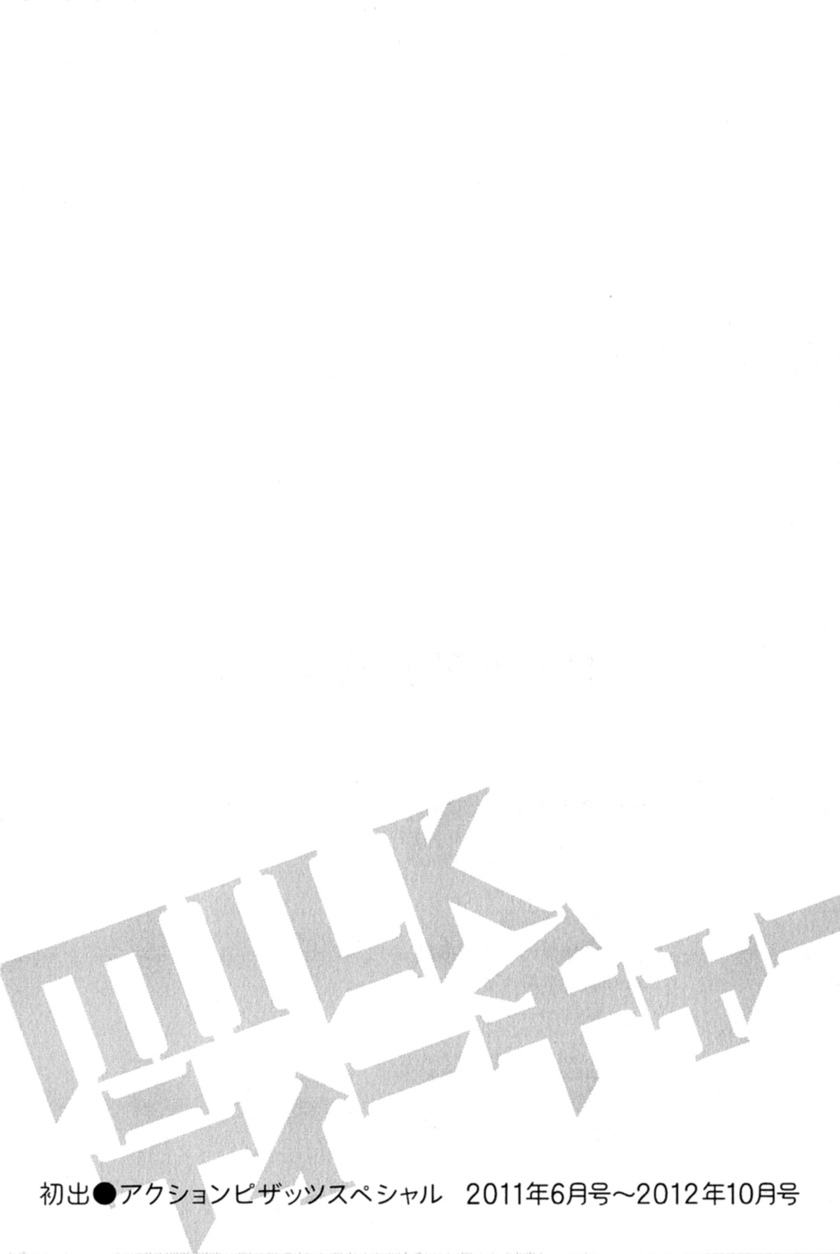 Hình ảnh 1608089460215_0 trong Milk Teacher - Chapter 9 END - Hentaimanhwa.net