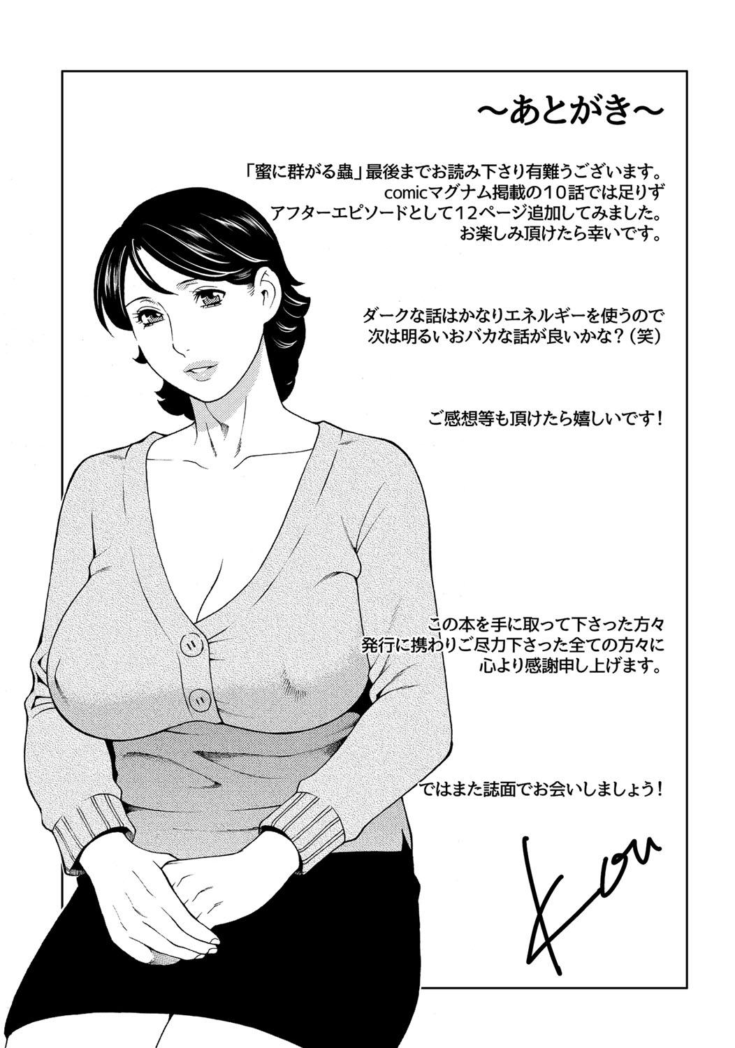 Xem ảnh 1607865715108_0 trong truyện hentai Mitsu Ni Muragaru Mushi - Chapter 10 END - Truyenhentai18.net