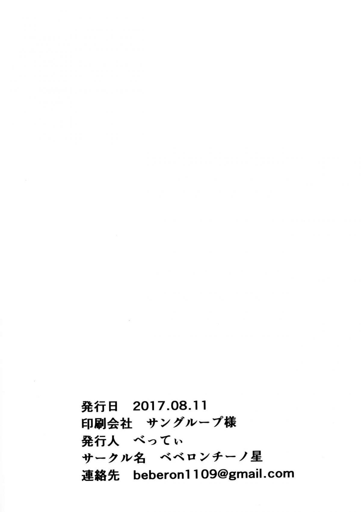 Xem ảnh 1607866423302_0 trong truyện hentai Mitsumeru Sono Saki Ni Kimi No Sugata - One Shot - truyenhentai18.pro