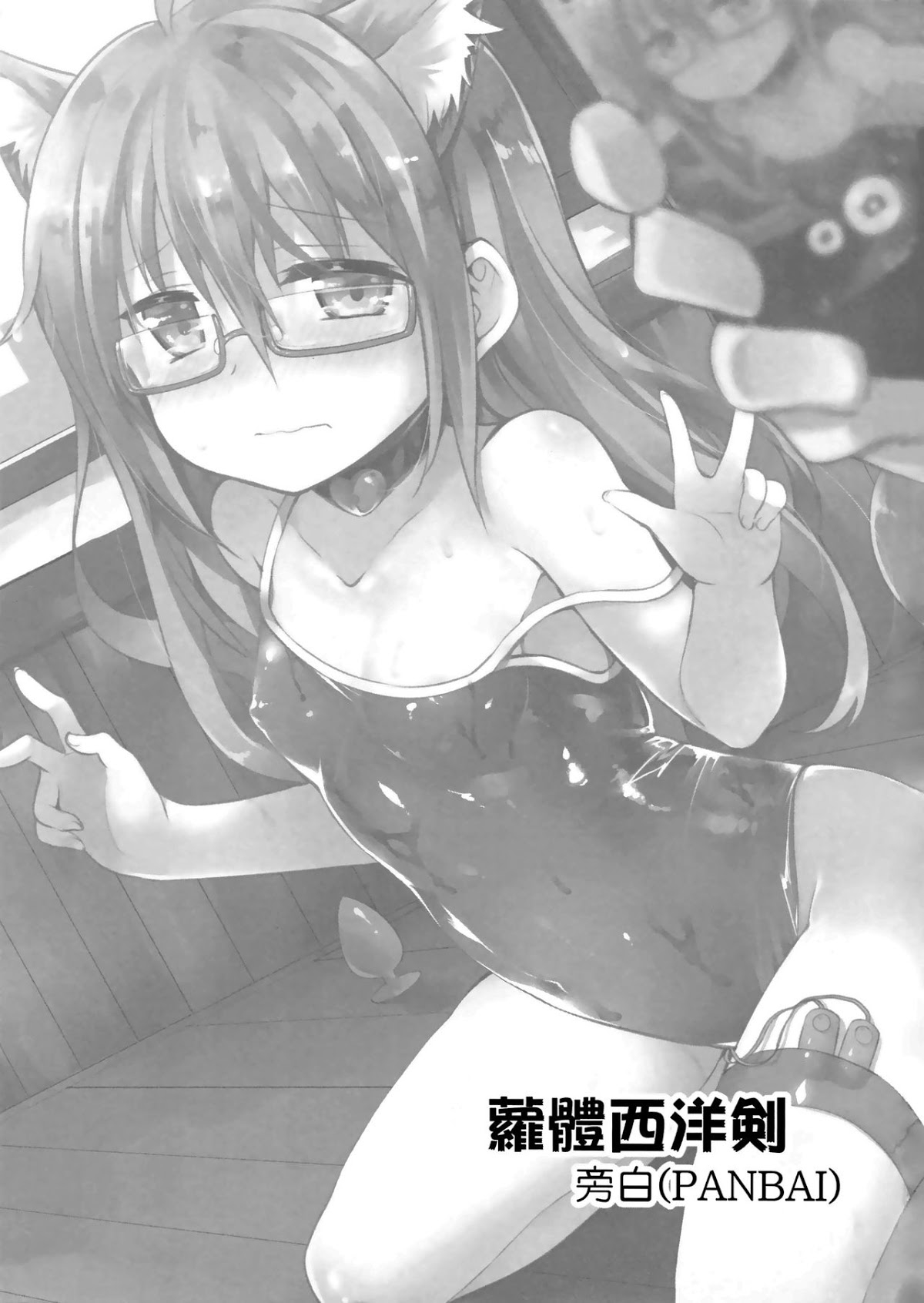 Xem ảnh 1607911868439_0 trong truyện hentai Mochizuki Nyan Nyaan - One Shot - truyenhentai18.pro