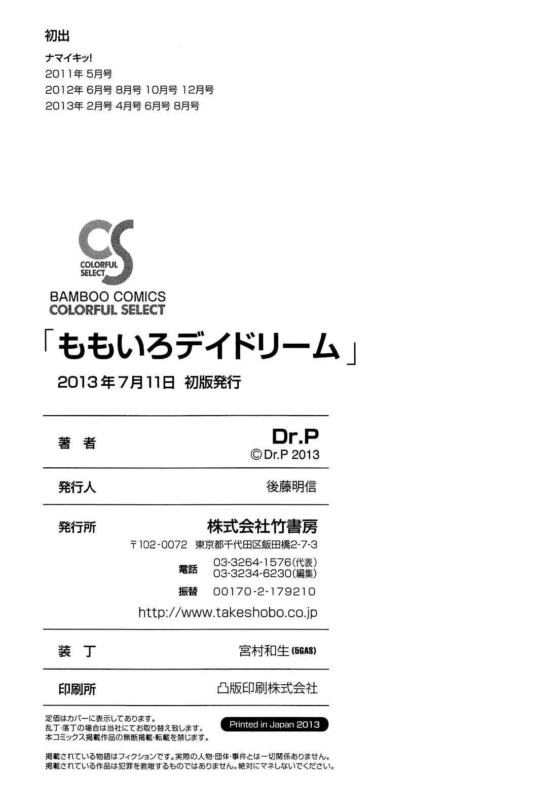 Xem ảnh Momoiro Daydream - Chapter 9 END - 1607916628185_0 - Hentai24h.Tv