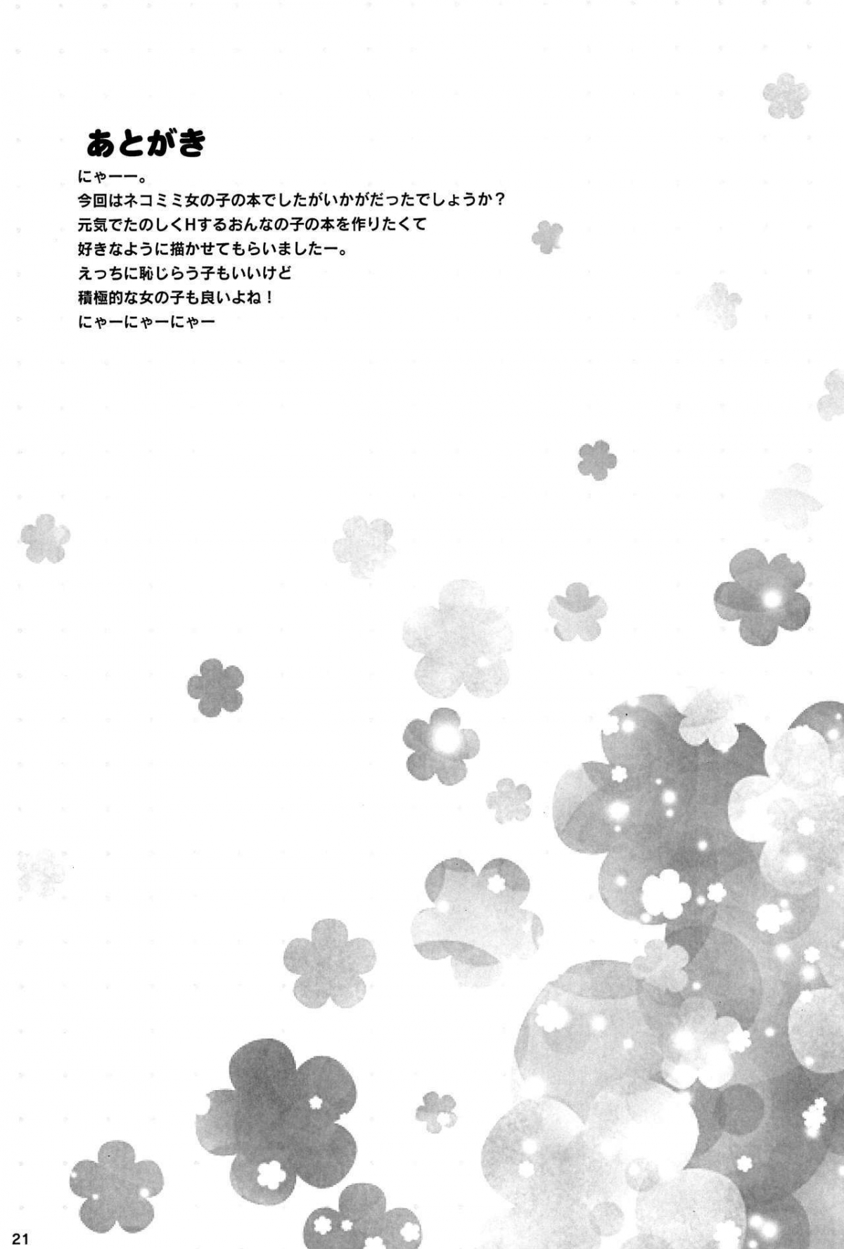 Xem ảnh 160792059215_0 trong truyện hentai Momomo To Asobo - One Shot - Truyenhentai18.net