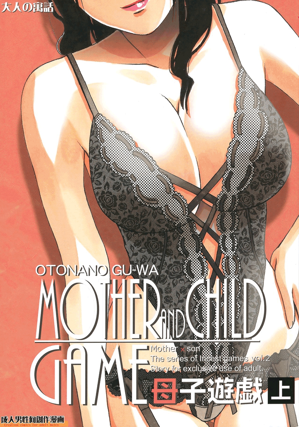 Xem ảnh Mother And Child Game - Chapter 1 - 1599483465791_0 - Hentai24h.Tv