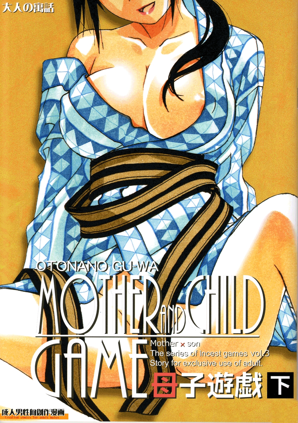 Xem ảnh 1599483513113_0 trong truyện hentai Mother And Child Game - Chapter 2 - truyenhentai18.pro
