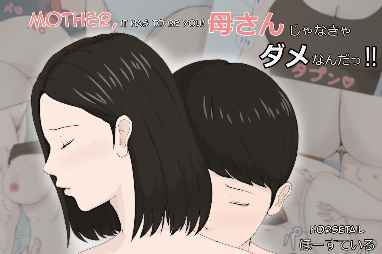 Hình ảnh 1600182510720_0 trong Mother, It Has To Be You - Chapter 1 - Hentaimanhwa.net