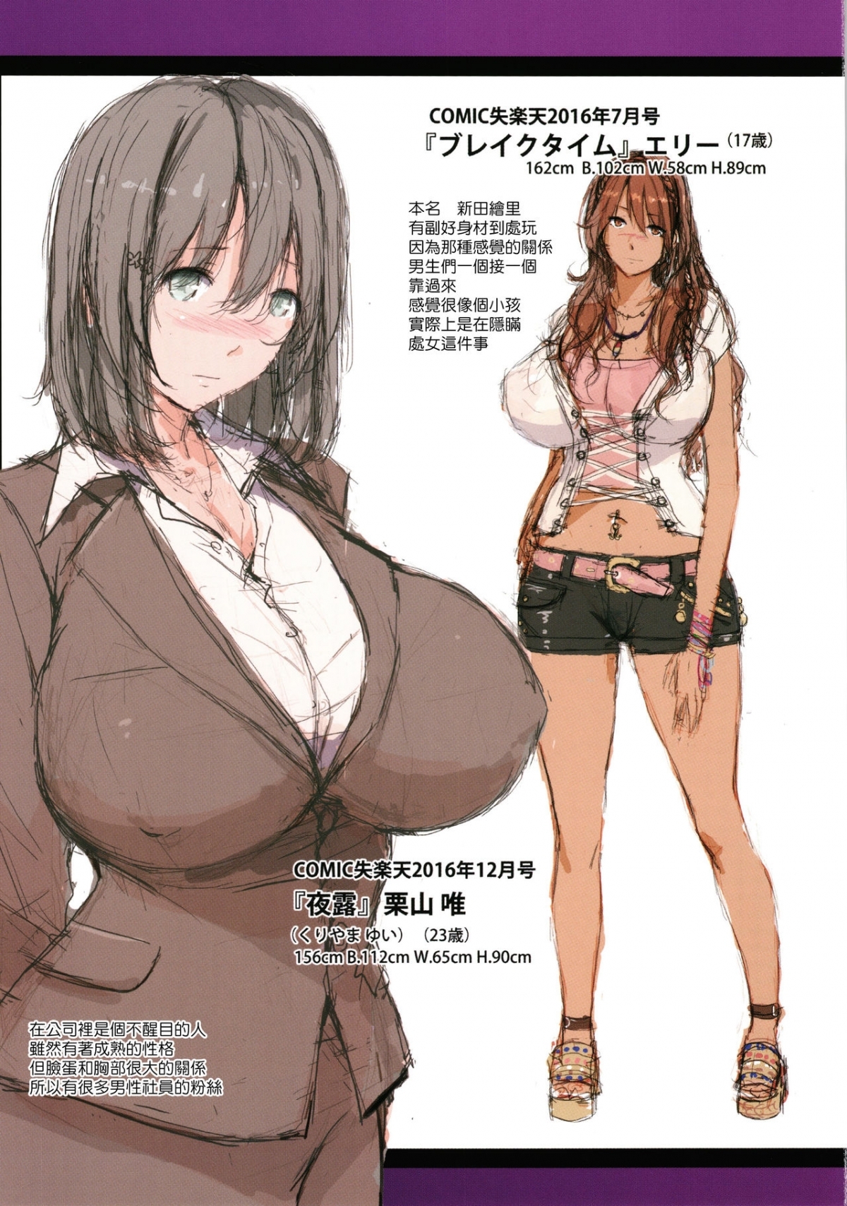 Xem ảnh 1607997177708_0 trong truyện hentai Musaboru Onna - Chapter 10 END - truyenhentai18.pro