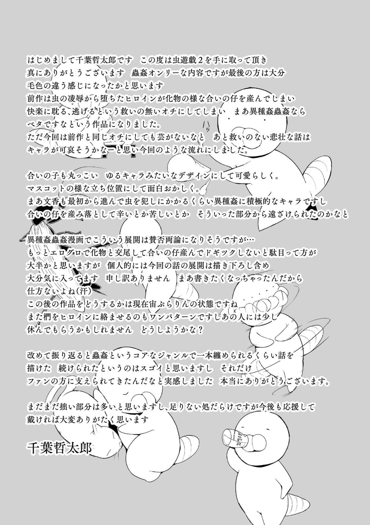 Xem ảnh 1608005004319_0 trong truyện hentai Mushi Asobi Oyako Koubi - Chapter 8 END - truyenhentai18.pro