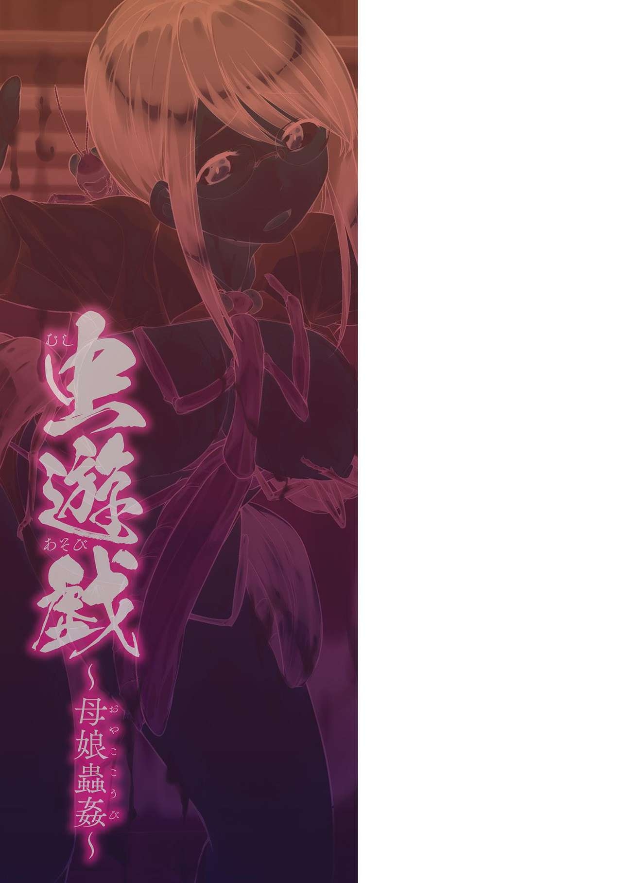 Xem ảnh 1608005005424_0 trong truyện hentai Mushi Asobi Oyako Koubi - Chapter 8 END - truyenhentai18.pro