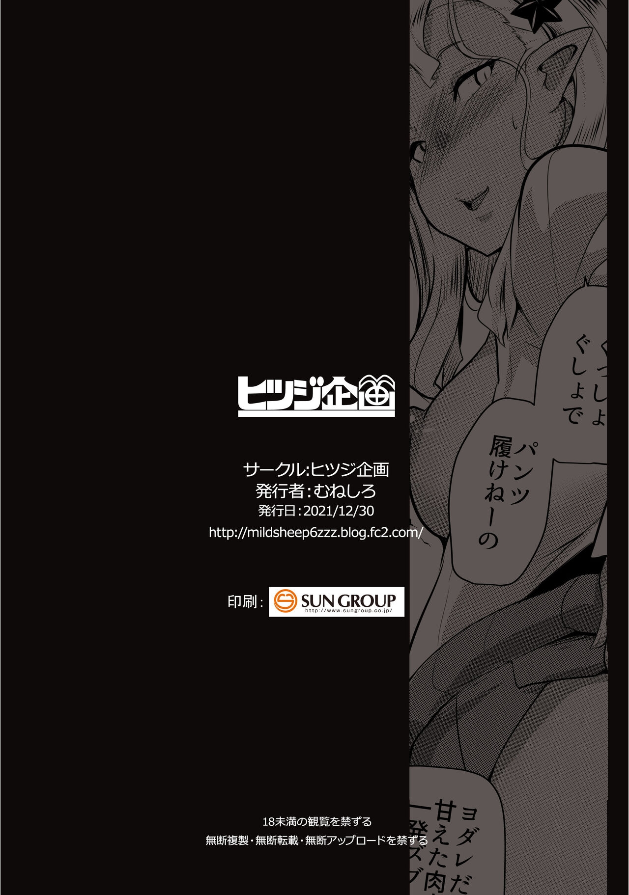 Hình ảnh 1649162787490_0 trong My Little Sister Is An Orc - Chapter 4 - Hentaimanhwa.net