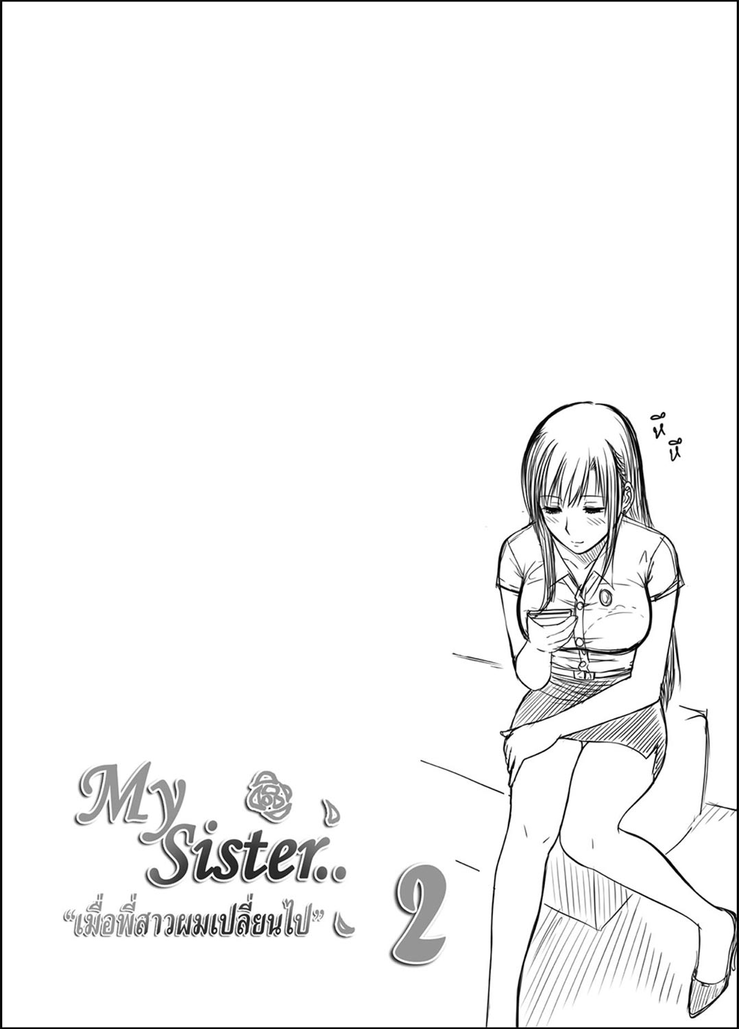 Xem ảnh 1601432093663_0 trong truyện hentai My Sister - Chapter 2 - truyenhentai18.pro