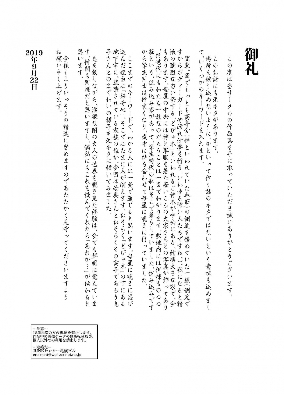 Xem ảnh 1604924178252_0 trong truyện hentai Namaiki Na Hahaoya O Honnin Ni Mo Kizukarezu Ni Minkan Suru Houhou - One Shot - truyenhentai18.pro