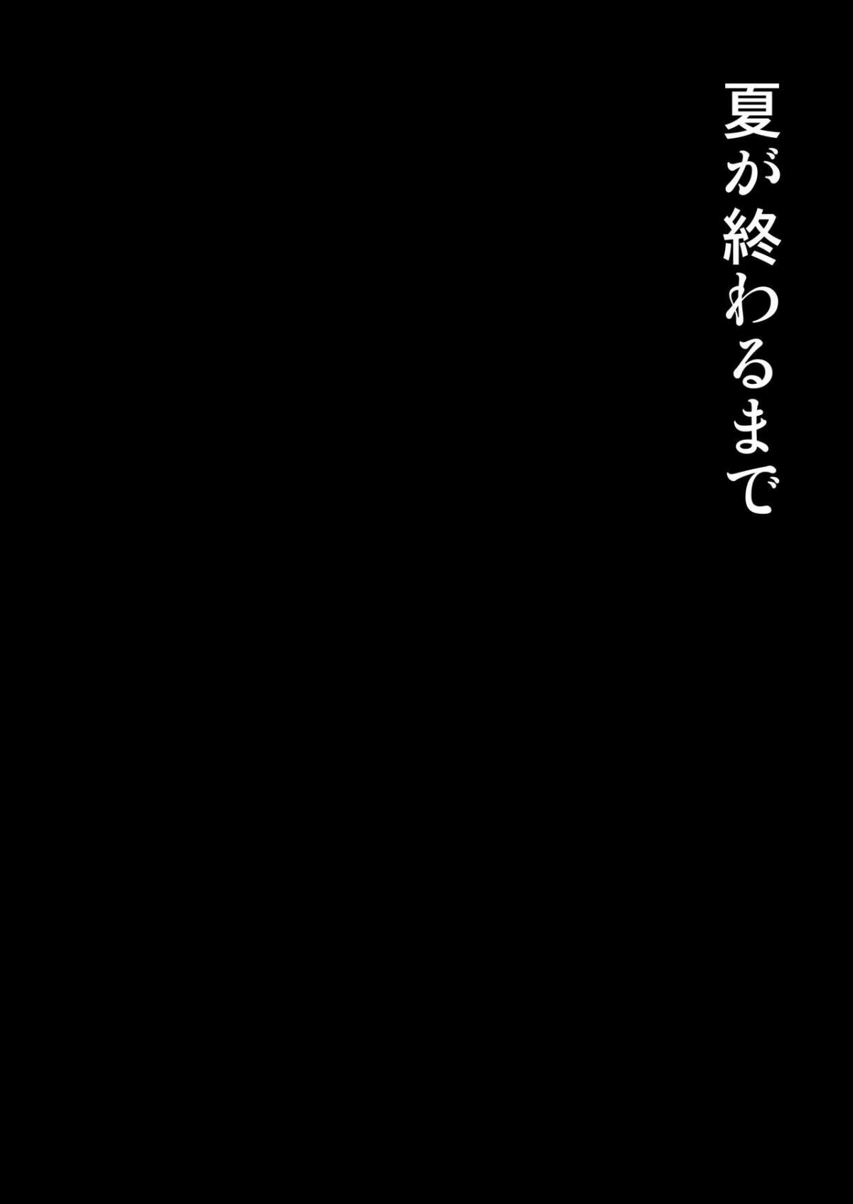 Xem ảnh 1600872523351_0 trong truyện hentai Natsu Ga Owaru Made Natsu No Owari Kanketsuhen - Chapter 1 - truyenhentai18.pro