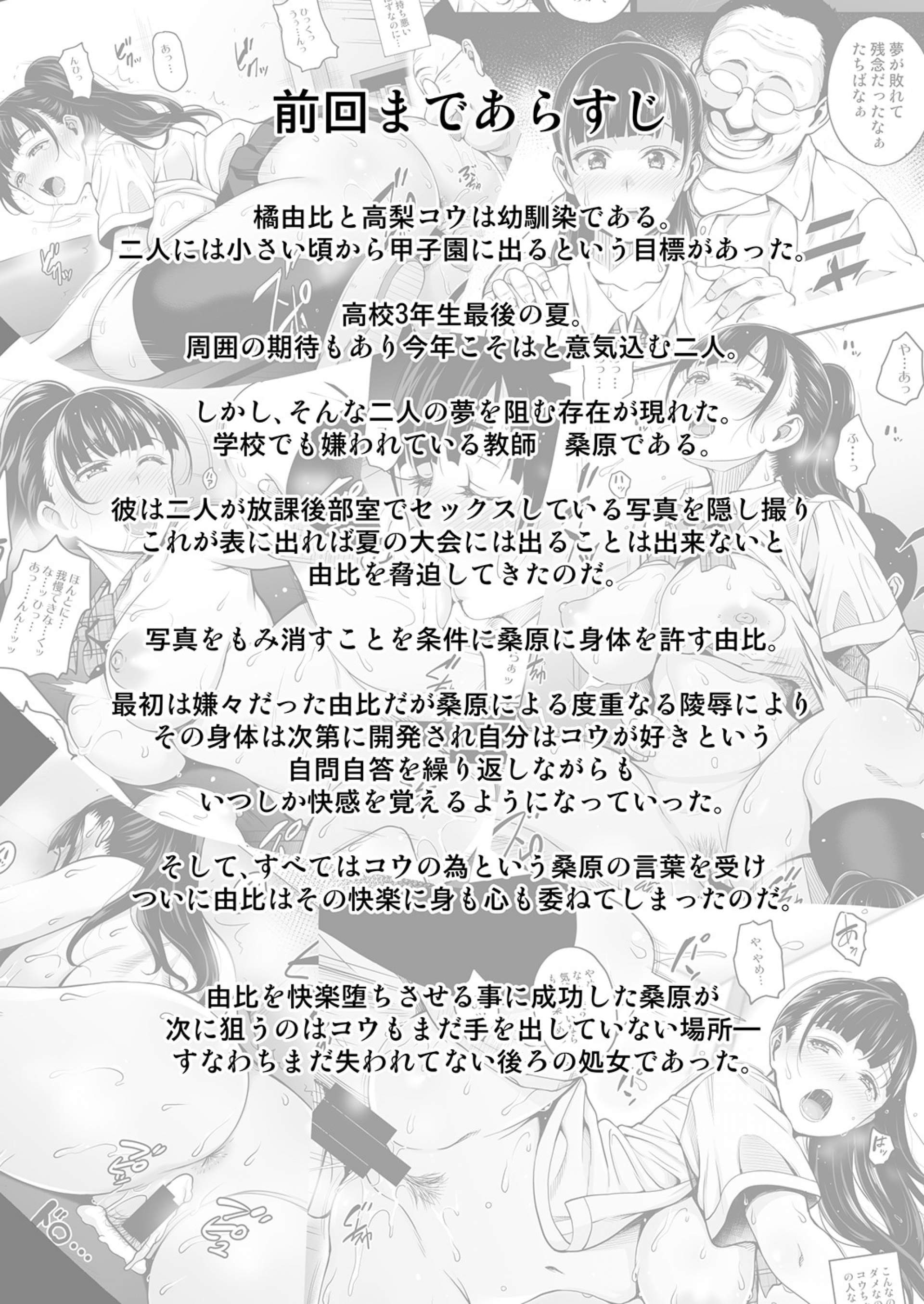 Xem ảnh 1600872629531_0 trong truyện hentai Natsu Ga Owaru Made Natsu No Owari Kanketsuhen - Chapter 2 - truyenhentai18.pro